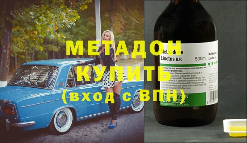 hydra как зайти  Будённовск  МЕТАДОН мёд 